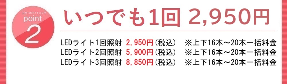 point2 P2,950~!! ǉ؂ȂBR[XݒȂB @̃VvȗB񗈉@R[X_񓙂͂܂B P2,950~i㉺P6{`20{ꊇjLEDCg10~1Ǝ QSCXPO~i㉺P6{`20{ꊇjLEDCg10~2Ǝ RVCQQW~i㉺P6{`20{ꊇjLEDCg10~3Ǝ